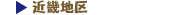 �ߋE�n��